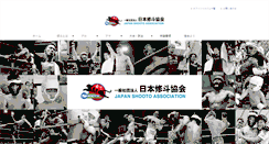 Desktop Screenshot of j-shooto.com