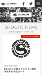 Mobile Screenshot of j-shooto.com